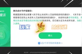 如何处理防沉迷与实名问题《1》视频封面
