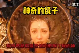 盘点影视神奇镜子片段：镜子超越手机，能视频做B超。视频封面