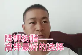 90后尿毒症患者高钾用什么药呢，最好的选择——降钾树脂。视频封面