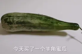 第一次吃羊角蜜瓜，沈阳卖7块钱一斤，看看咋吃？视频封面