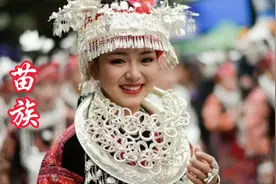 苗族，始祖为蚩尤，迁徙的民族，精美绝伦的刺绣和盛装银饰视频封面