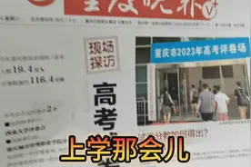看看高考的娃娃们都考了多少分？