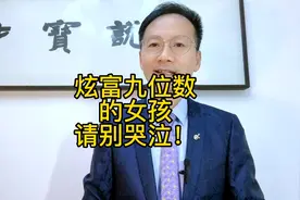 才宝说（343）“润了”的钟女士低头认错了，求饶了！为什么？视频封面