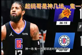 快船霸气亮剑：洛杉矶不只有湖人，今天的快船誓要扬帆起航视频封面