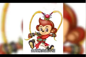 生肖猴命运全面介绍，看看有自己吗？视频封面
