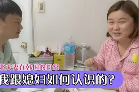 东北夫妻在韩国，是如何相爱相识到结婚，结尾有彩蛋！视频封面