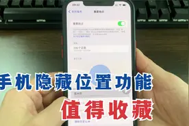 iPhone手机还隐藏位置记录功能，打开后可以查看，朋友都去过那里
