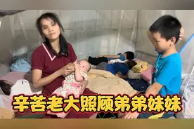 广西农村姑娘，为了养着五个孩子不分日夜直播，辛苦哥哥照顾妹妹视频封面