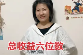 80后北漂单身女生，每天起早贪黑拍视频，两年总收入惊人视频封面