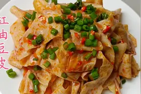 为什么夜市摊上的红油豆皮那么好吃，原来这么简单，香辣过瘾巴适视频封面