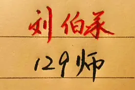 129师下辖两个旅，386旅，385旅，陈赓，王宏坤任旅长，值得收藏视频封面