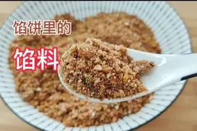 馅饼这样调馅，3种食料搭配的馅特别香，饼香甜酥脆，好吃不腻视频封面