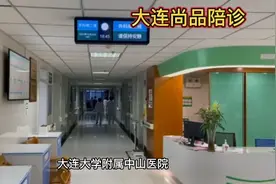 大连大学附属中山医院曹明谦医视频封面
