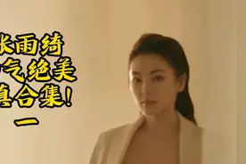 张雨绮帅气绝美写真合集！一视频封面