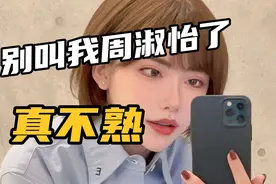 日本淑怡？人造人？新一代黑暗界影后背后那些你不知道的故事视频封面
