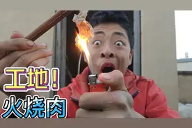 帝王享受！农民工到新工地待遇太好了！有肉有床，没想到睡地铺！视频封面