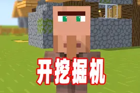 村民的梦想视频封面