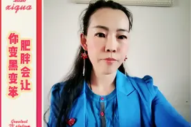 肥胖会让你变黑变笨视频封面
