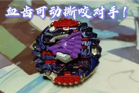 飓风战魂史上首个战神环跟攻击环结合的陀螺！飓风战魂5血齿冥狼视频封面