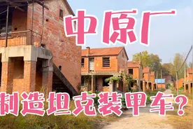 南阳辉煌无比的中原厂到底在哪里？制造坦克的大三线厂什么样子？