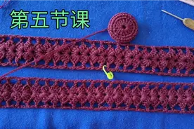 好看宽松大衣的钩法第五节课视频封面