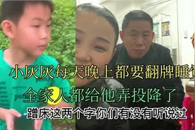 卓妈问灰灰你有没有抱哥哥睡啊？他说 有啊！抱哥老舒服了  哈哈视频封面