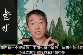 揭开何尊“宅兹中国”的铭文密码！视频封面