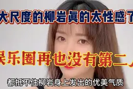 性感柳岩在自家跳舞，优雅的舞蹈实在令人垂怜视频封面