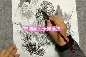 中国画云头皴画法。掌握方法，快速入门，画漂亮的山水画很容易视频封面
