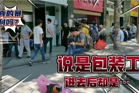 打工找劳务中介靠谱吗？看看这里中介一条街，这家一天派遣几百人视频封面