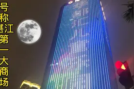 号称湛江第一大商场视频封面