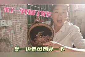 怀孕小清老是吐吃不下，都瘦了对小孩不好，煲一边老母鸡补下身体视频封面