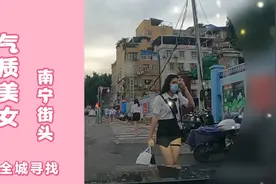 南宁街头偶遇气质美女，有缘再见必请你吃最好吃的老友粉！视频封面