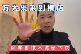 阿宇哥前脚刚走三万后脚来到横店，这是要加入十三哥团队的节奏吗视频封面