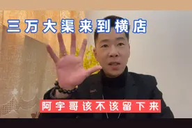 阿宇哥前脚刚走三万后脚来到横店，这是要加入十三哥团队的节奏吗视频封面
