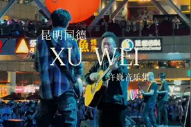 7月8号许巍昆明演唱会出现人山人海，她跪着哭说“谢谢你拯救了我视频封面
