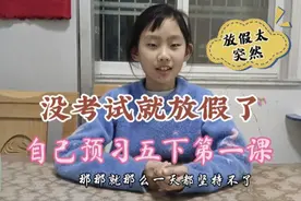 洋洋预习五下第一课古诗《四时田园杂兴》记了笔记，古诗已背过视频封面