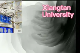 加油了，湘潭大学环境工程专业视频封面