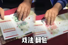 揭秘民间高人在街头变戏法，神奇大翻包！视频封面
