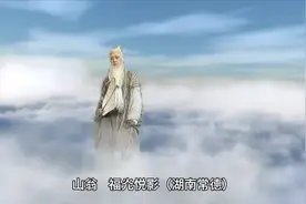仙翁视频封面