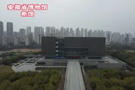 离开淮南新四军纪念林，前往安徽省博物馆，参观楚大鼎视频封面