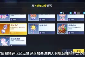 抽人送守护之心，有人进家族吗？视频封面