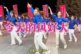 整整齐齐滴蓝精灵们！齐刷刷滴小步伐！舒适有悠然！视频封面