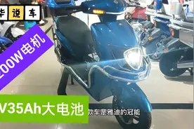 雅迪T7来了：配72V35Ah大电池，1200W电机，前后双碟刹视频封面