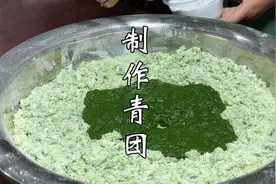 春分吃什么？很多人做青团第一步就错了，记住这几点不发黏不发硬视频封面