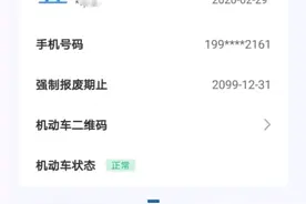 非本人车辆绑定交管12123视频封面