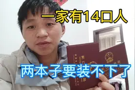 自己都有三个孩子了，没有房子他们说不能分户，视频封面