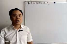 从零开始学习风水第十课巜怎么断砂的吉凶和种类》视频封面