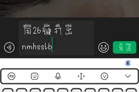 用26键打出nmhsslb是什么？