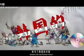 端午节是中国人民的节日，却被韩国早早的申遗了。视频封面